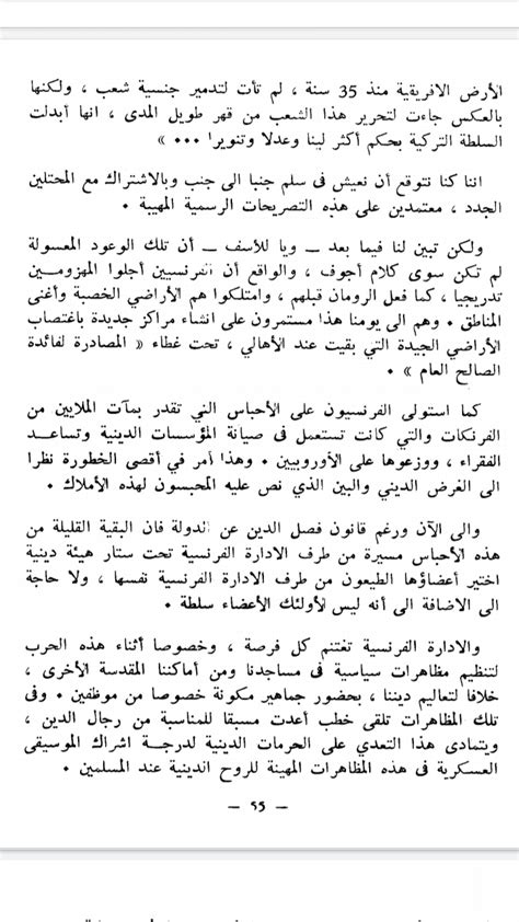 رسالة الامير خالد pdf